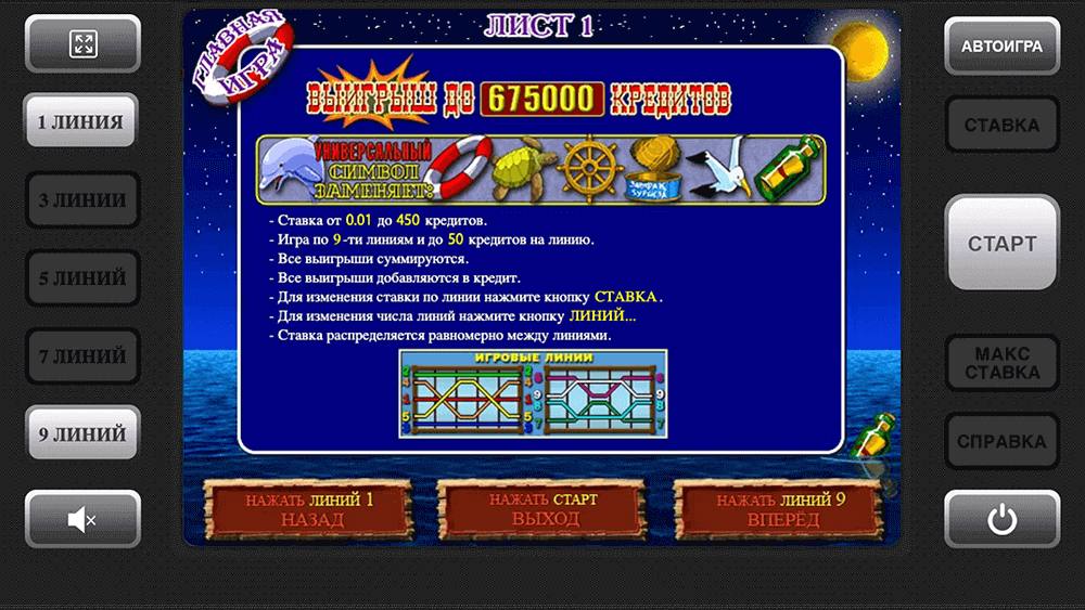 Как формируются выигрыши? Как формируются выигрыши?